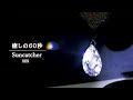 『癒しの60秒』サンキャッチャーの光 No.69　|　透かしのステンドグラス風サンキャッチャー　Suncatchers for Healing