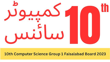 10th Class Computer Faisalabad Board First Time Paper 2023|10th Computer  Subjective Paper Bise Fsd