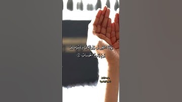 سورة ابراهيم - رب اجعلني مقيم الصلاة ومن ذريتي ربنا وتقبل دعاء