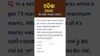 OSSSC-RI/ARI/Amin/Math - PYQ