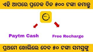 How To Earn Free Paytm Cash | Free Recharge Trick | Money Earning Android App 2019 screenshot 3