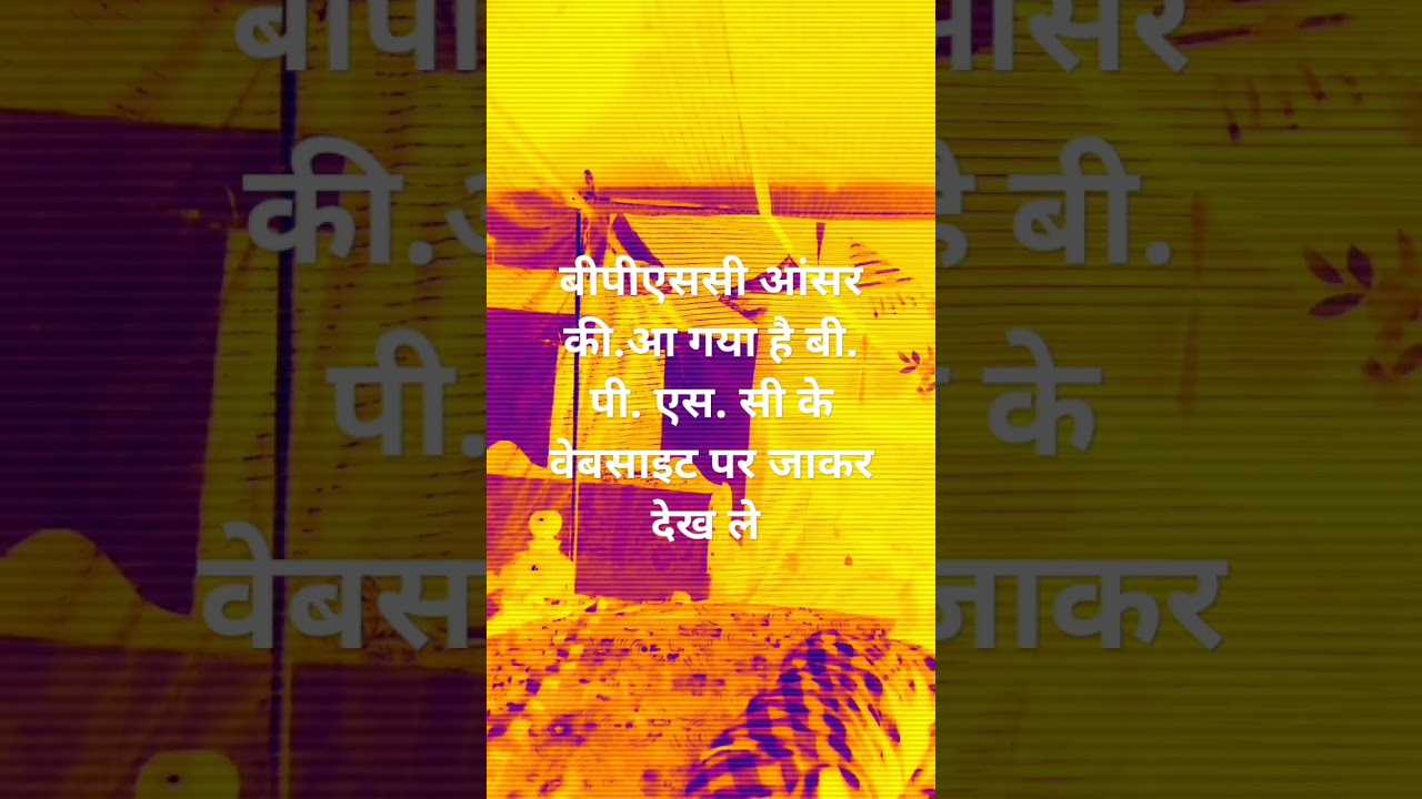 BPSC ANSWER KEY AA GAYA HAI SET A AUR E BPSC KE WEBSITE PAR JA KE DEKH LE