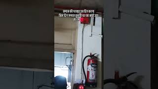 Fire Alarm Service In Prayagraj 🔥#youtuber #like #yt #work #likeandsubscribe #youtubeshorts #service