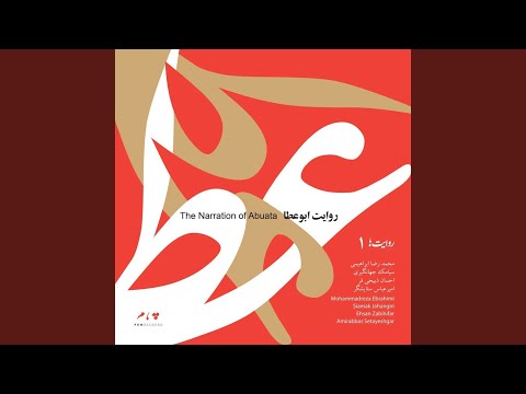 Oud Narration, Pt. 4