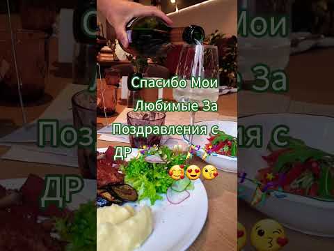 #Спасибо 🎉🎉🎉