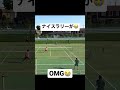 【テニス】せっかくのナイスラリーが、、😂 #tennis #shorts #切り抜き