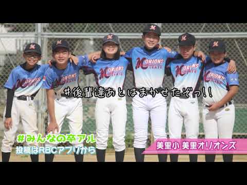 ＃みんなの卒アル６０秒Ver