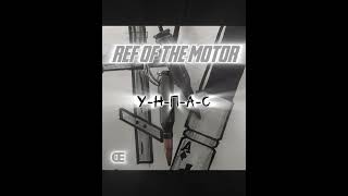 ref of the motor УНПАС