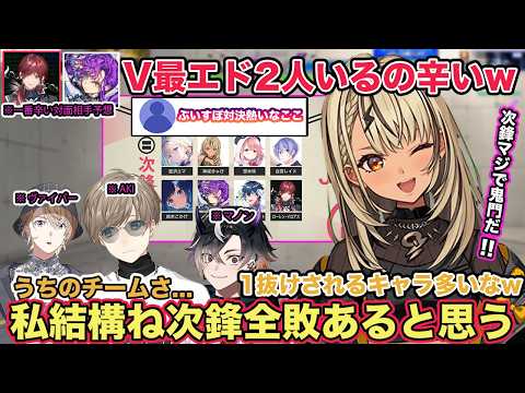 スト6V最協 次鋒メンバーのキャラ対策の話や1抜けされそうなキャラが多いチームメンバーだと話す神成きゅぴ【切り抜き/神成きゅぴ/叶/風楽奏斗/鬼ヶ谷 テン/ローレン/ぶいすぽ/にじさんじ/スト6】
