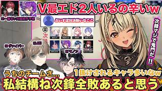 スト6V最協 次鋒メンバーのキャラ対策の話や1抜けされそうなキャラが多いチームメンバーだと話す神成きゅぴ【切り抜き/神成きゅぴ/叶/風楽奏斗/鬼ヶ谷 テン/ローレン/ぶいすぽ/にじさんじ/スト6】