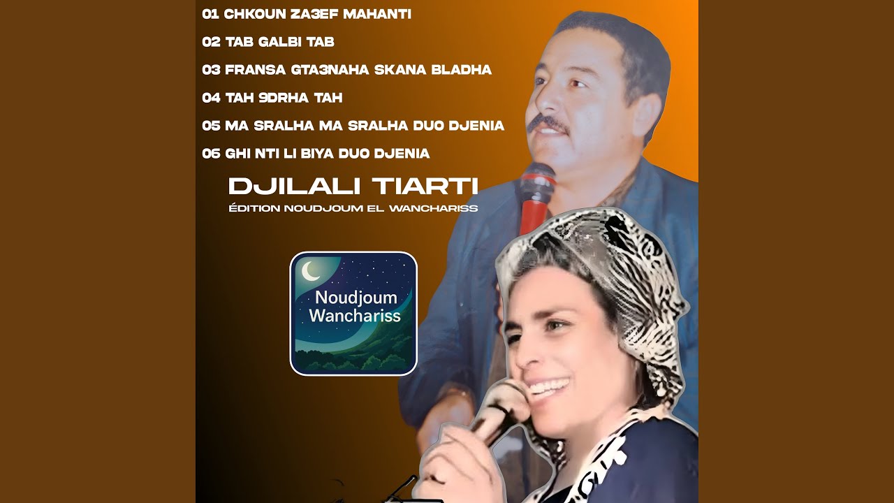 Chkoun Za3ef Mahanti