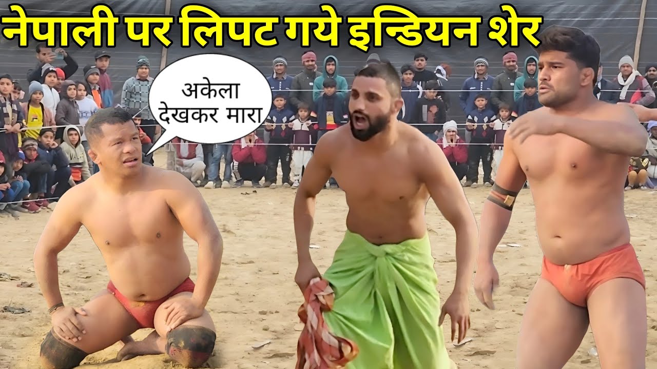 फकीर बाबा से गलत पंगा ले लिया नेपाली ने बीच में आ गया जावेद New kushti javed gani thapa fakeer