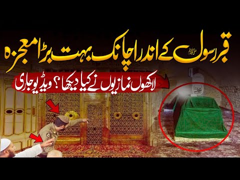 Roza e Rasool