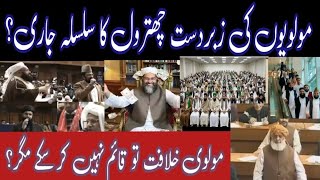 *لعنت کا زور؟*** *Aaj Mubarak Ke Sath 9 Brothers TV International #Critical review*