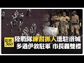 洛杉磯暴動及抗議活動