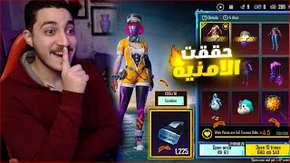 ثغره ال 1300 صندوق كلاسيك اسطوري مع اسكنات حسابي القديم في ببجي ! اخيرا رجعت 🔥😱