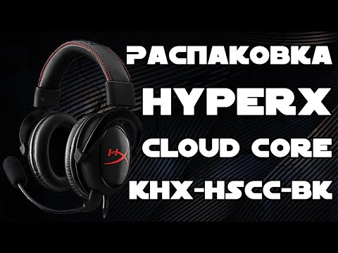 Навушники HyperX Cloud Core (KHX-HSCC-BK)
