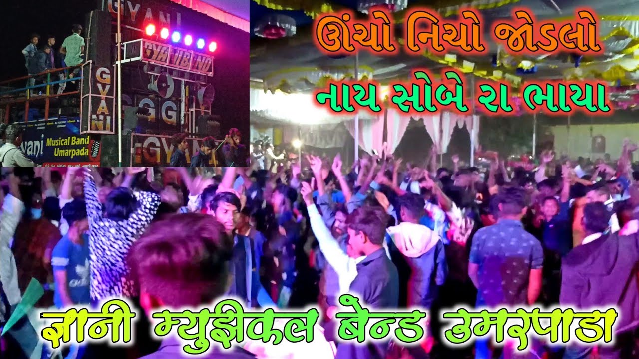 Gyani musical band Umarpada Superhit Timli Full HD