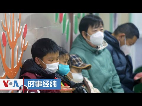 【时事经纬】(2025年1月11日)日本宣布对俄罗斯实施更多制裁;习近平强调“反腐永远在路上” 是从严治党还是警告政敌?中国爆发“人偏肺病毒”感染学者呼吁公开病原信息以防变异;洛杉矶野火蔓延死亡...