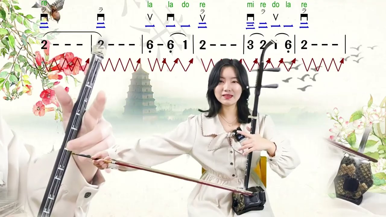 零基础二胡专业系统教程116第四单元 G调练习曲篇章115二指（中指）揉弦练习