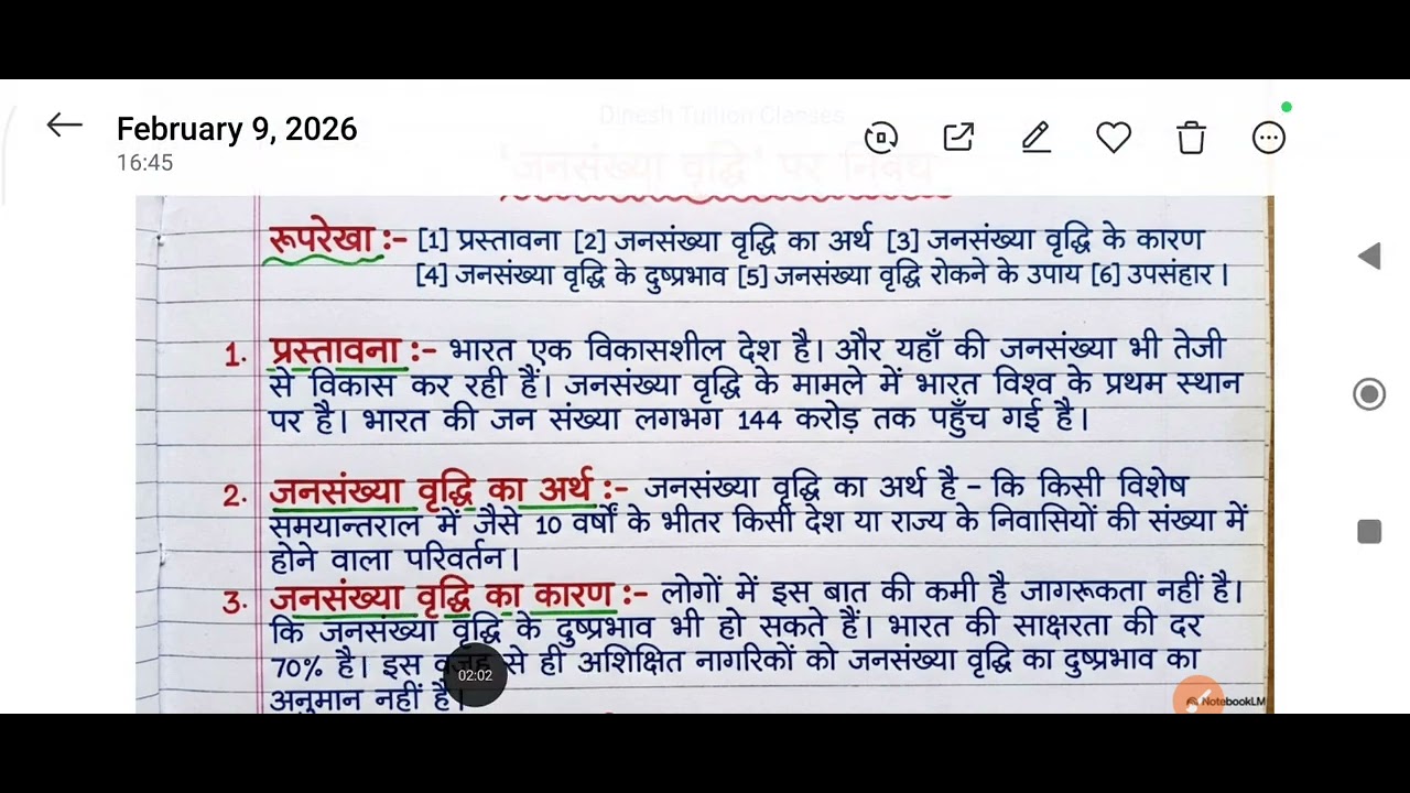 UP BOARD HINDI CLASS -10 || जनसंख्या वृद्धि पर निबंध कक्षा -10 ||Gyanbindupathsala