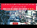 How to Start Trading in Pakistan Stock Exchange (PSX) | Complete Beginner Guide 2026