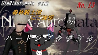 森林浴する9S君「NieR:Automata 」13