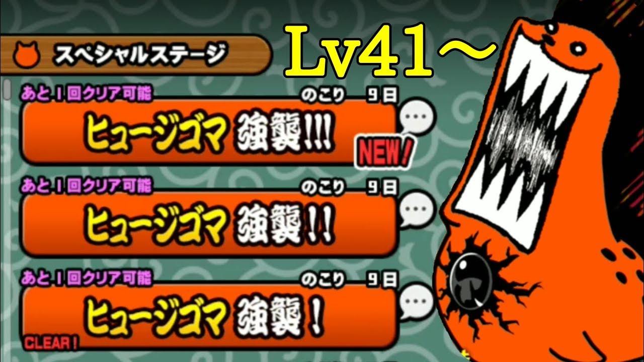 にゃんこ ひ ゅ ー じ ごま