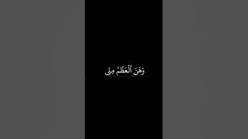 كروما قرآن خلفيه سوداء أحمد الحداد | سورة مريم