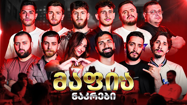 ფეხბურთელები მაფიაში Season Off ქართული იუთუბის მაფია