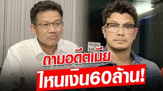 หนุ่ม กะลา ฟ้องทวงเงิน 66 ล้าน ข้องใจหลังแยกบ้านเมียซื้อแบรนด์เนม : Khaosod - ข่าวสด