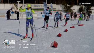 Казанский лыжный марафон 50 км