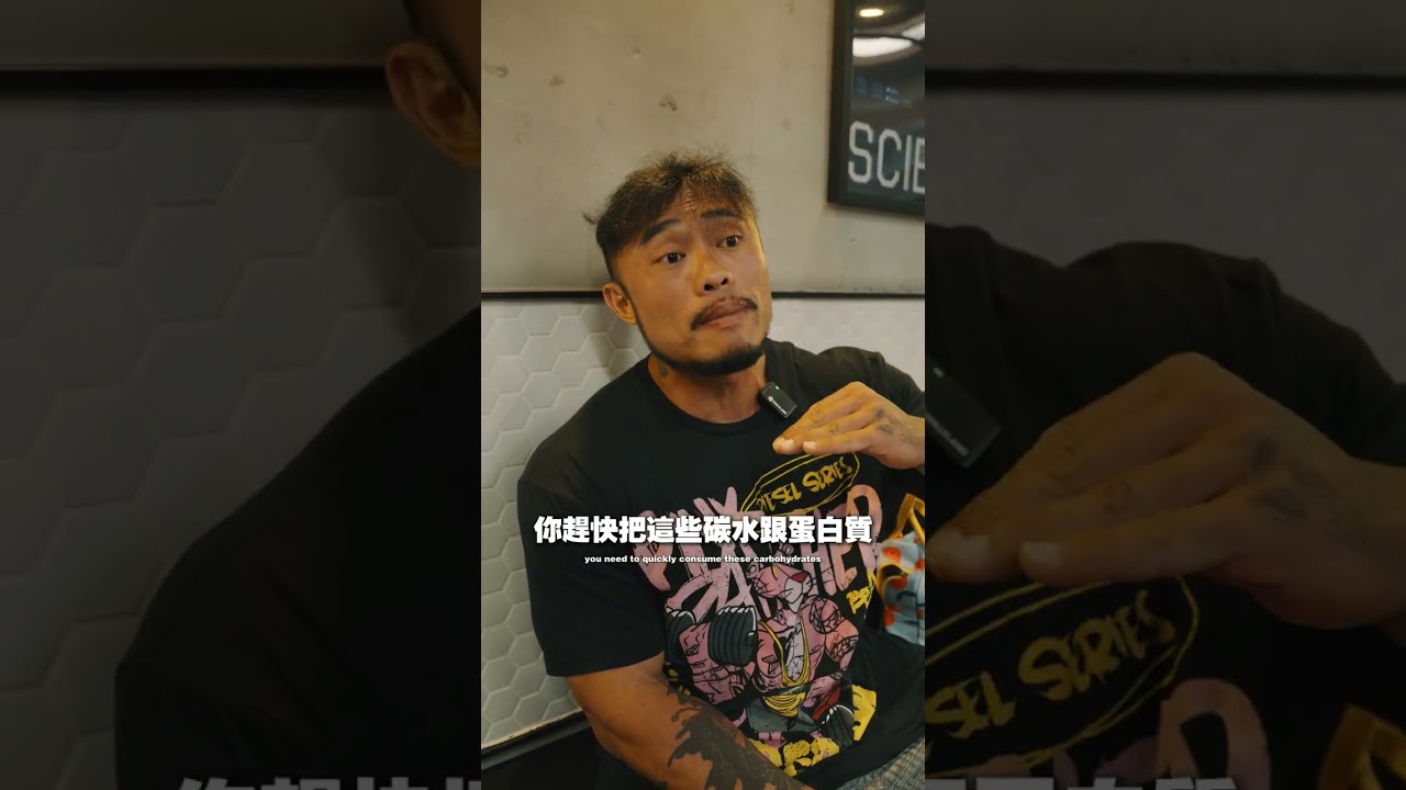 我平常都吃哪些成為大肌霸? part.1 縮圖