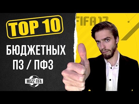 Видео: Как EA рассчитывает рейтинги игроков FIFA 17