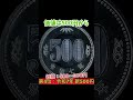 【絶対使うな】激レア新500円硬貨TOP5を60秒で！【超高額】