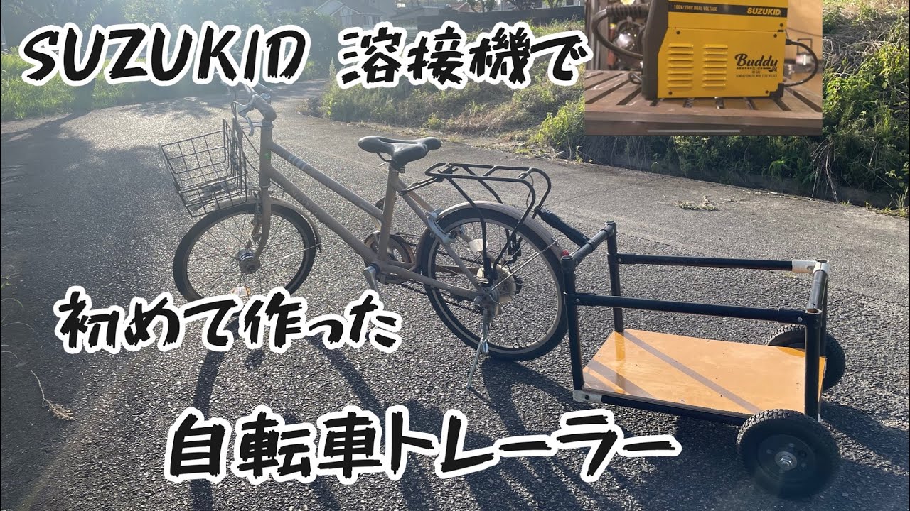 自転車 牽引金具 アウトドアワゴン キャンプ道具 - 自転車