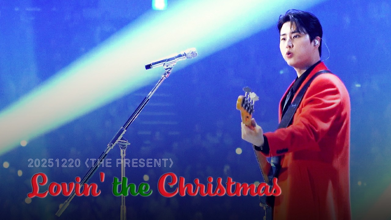 [4K full] 251220 Lovin' the Christmas - Young K 데이식스 영케이 직캠 | DAY6 [The Present] Day 2 선물콘