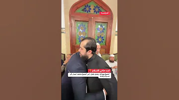 الشيخ عبدالله رشدي يقبل رأس الشيخ محمد حسان في عـ ـزاء والدته محمد حسان عبدالله رشدي 