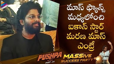 Allu Arjun Iconic Entry | Pushpa Movie Success Party | Rashmika | Sukumar | DSP | Telugu FilmNagar