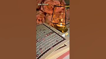 تلاوة هادئة سورة الفاتحة تريح النفس بصوت جميل جدا
