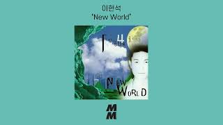 Lee Hyun Suk - New World