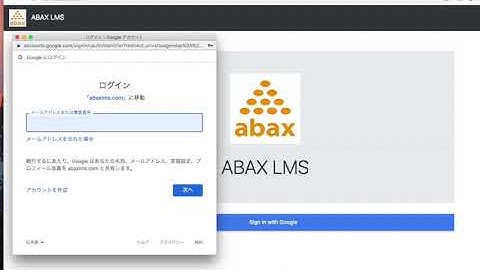 Using the ABAX LMS (Learner Management System)