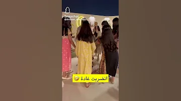 من سناب وله وغادة السحيم لايك اشتراك بالقناه 