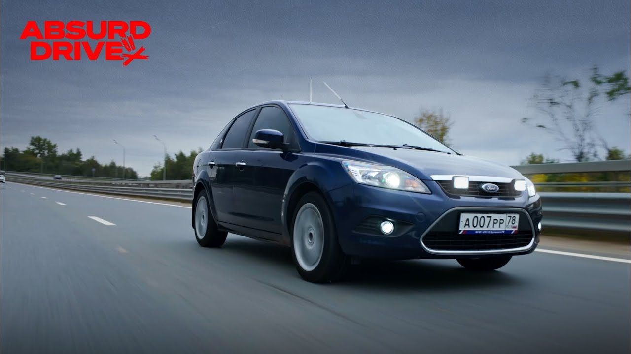 FORD FOCUS 2 - Cлужебная!