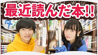 【全6冊】本屋で何を買うか悩んでいるあなたへ【2022年12月】