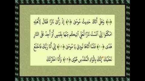 الشيخ محمد رفعت سورة طه   آية ١-٥٢