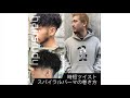 【パーマ動画】時短ツイストスパイラルパーマの巻き方@美容師美容室向け動画|fifth 上原 俊樹