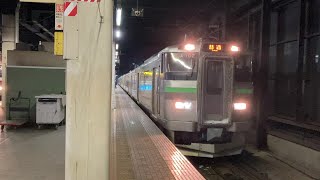 735系発車　札幌駅