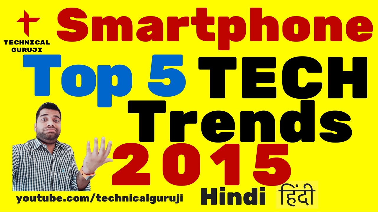 [Hindi] 2015 Top 5 Trending Tech in Smartphones | Best of All projector technology explained