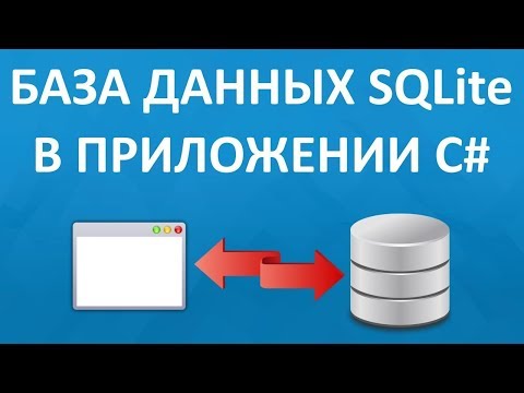 Video: Skirtumas Tarp Srities Ir SQLite